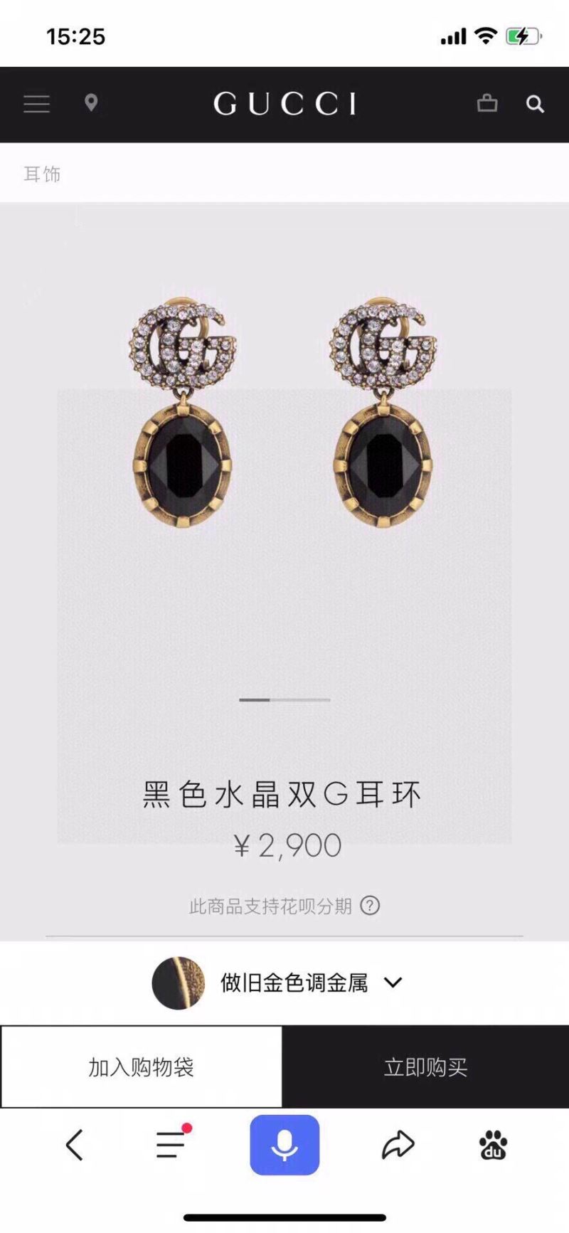 Gucci Earrings